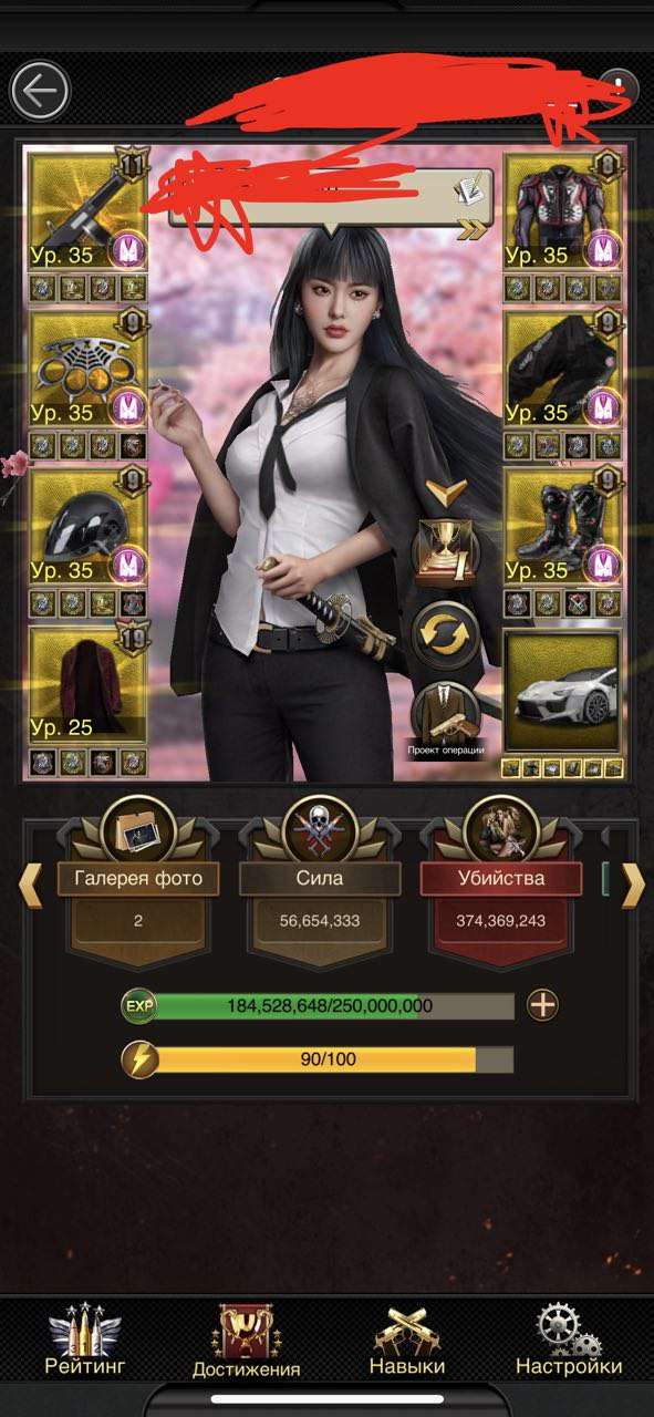 Скриншоты к игре Mafia sity продажа аккаунта к игре Mafia sity