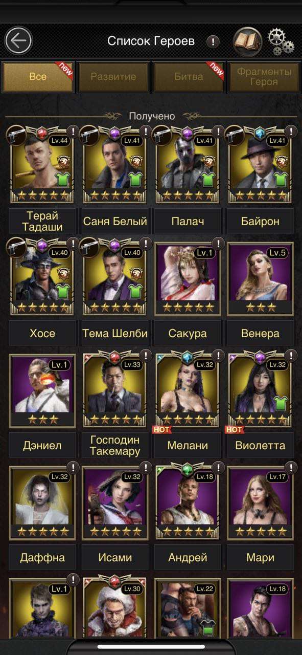 Скриншоты к игре Mafia sity продажа аккаунта к игре Mafia sity