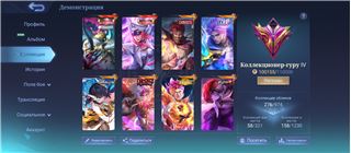 купить аккаунт Mobile Legends