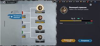 купить аккаунт Viking Rise