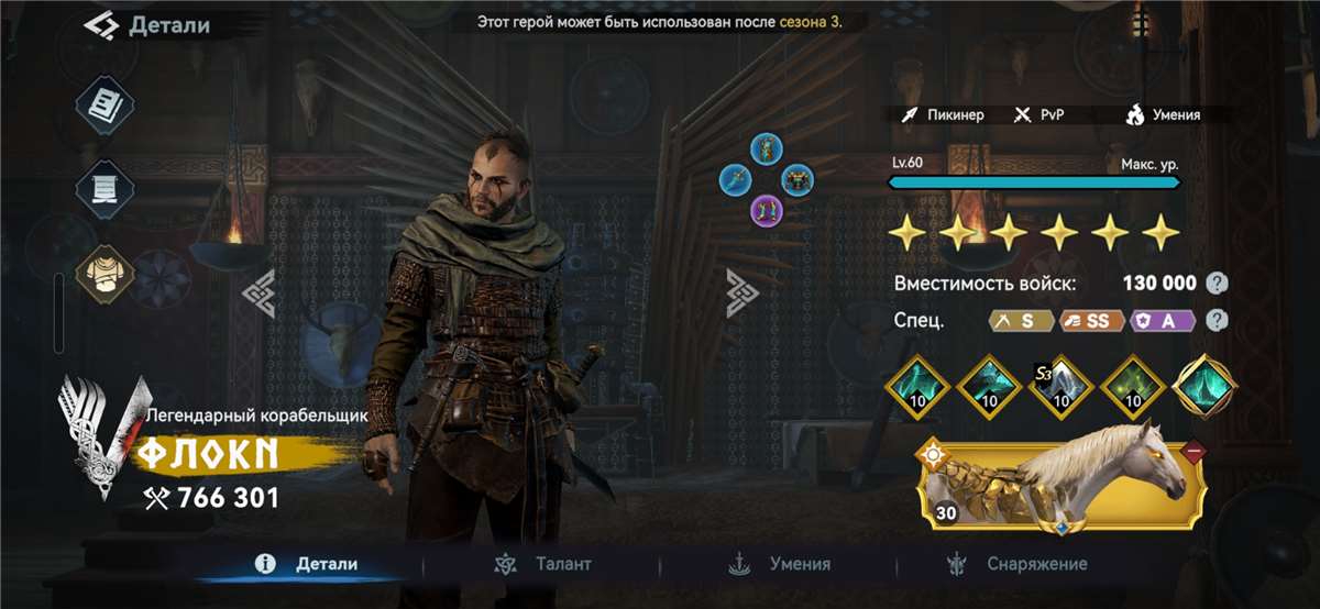 Скриншоты к игре Viking Rise продажа аккаунта к игре Viking Rise