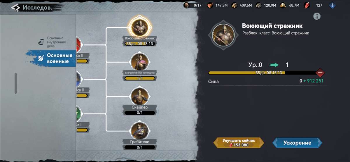 Скриншоты к игре Viking Rise продажа аккаунта к игре Viking Rise