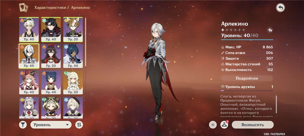 Скриншоты к игре Genshin Impact продажа аккаунта к игре Genshin Impact