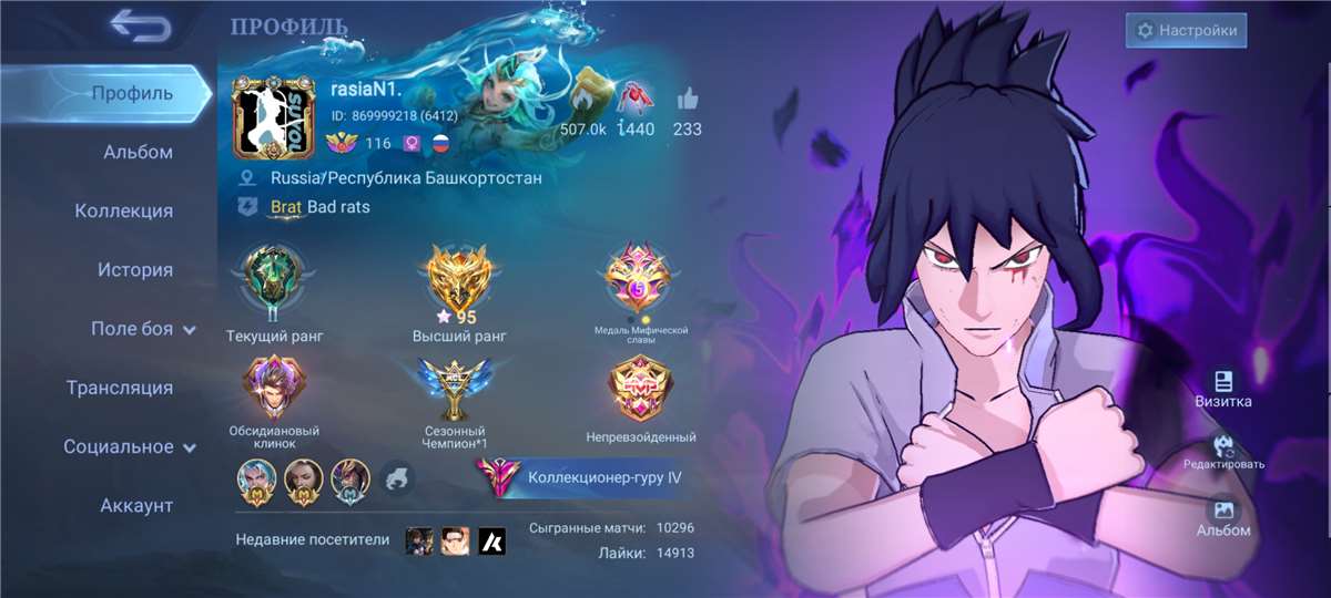 Скриншоты к игре Mobile Legends продажа аккаунта к игре Mobile Legends