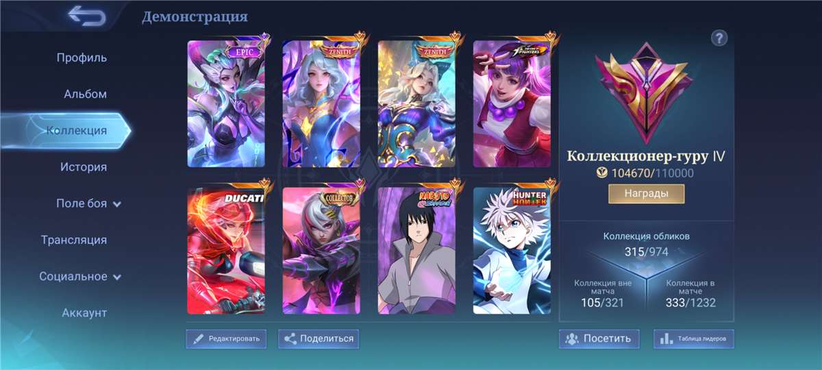 Скриншоты к игре Mobile Legends продажа аккаунта к игре Mobile Legends
