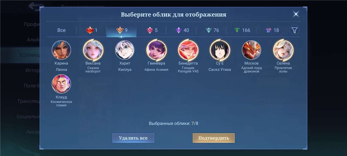Скриншоты к игре Mobile Legends продажа аккаунта к игре Mobile Legends