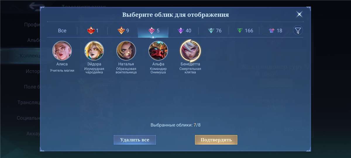 Скриншоты к игре Mobile Legends продажа аккаунта к игре Mobile Legends