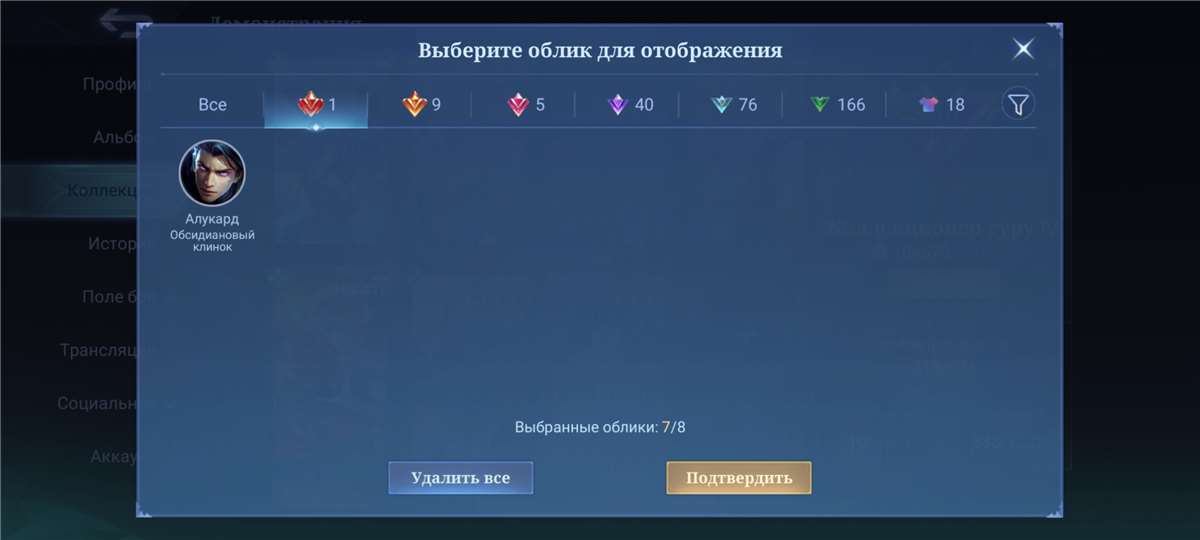 Скриншоты к игре Mobile Legends продажа аккаунта к игре Mobile Legends