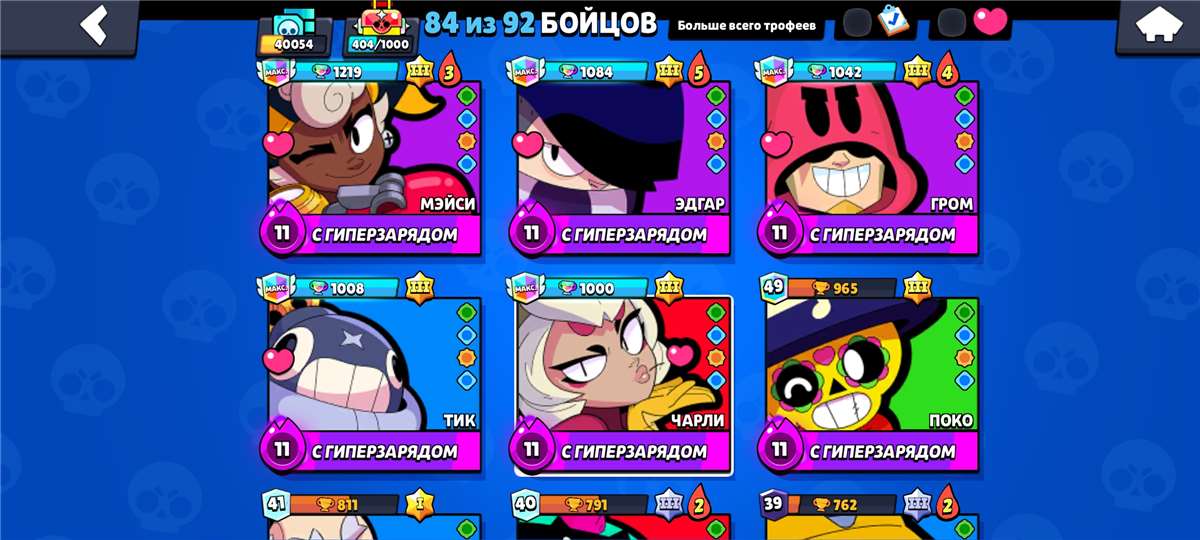 Скриншоты к игре Brawl Stars продажа аккаунта к игре Brawl Stars