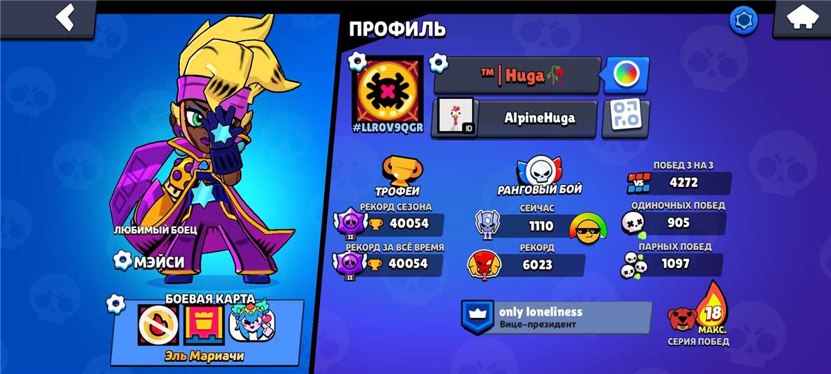 Скриншоты к игре Brawl Stars продажа аккаунта к игре Brawl Stars