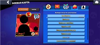 купить аккаунт Brawl Stars