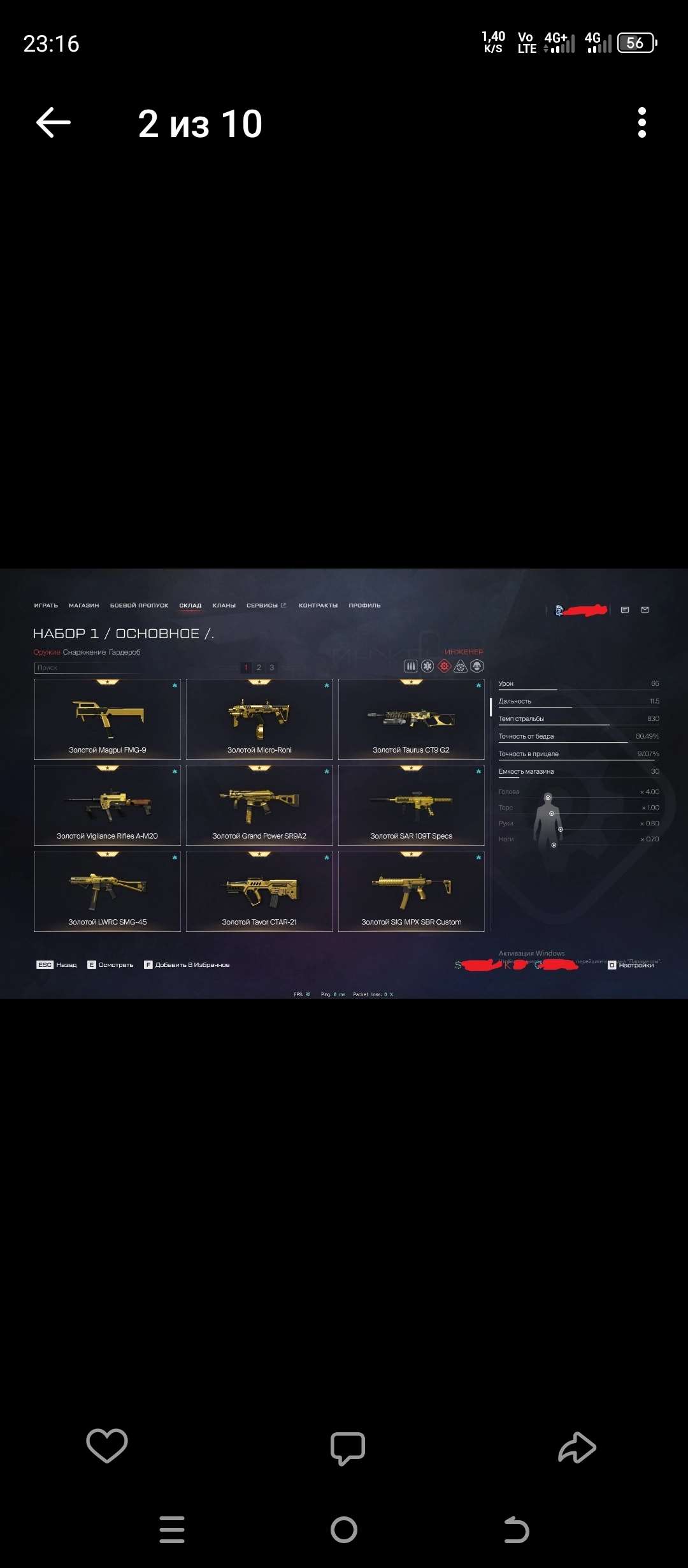 Скриншоты к игре Warface продажа аккаунта к игре Warface