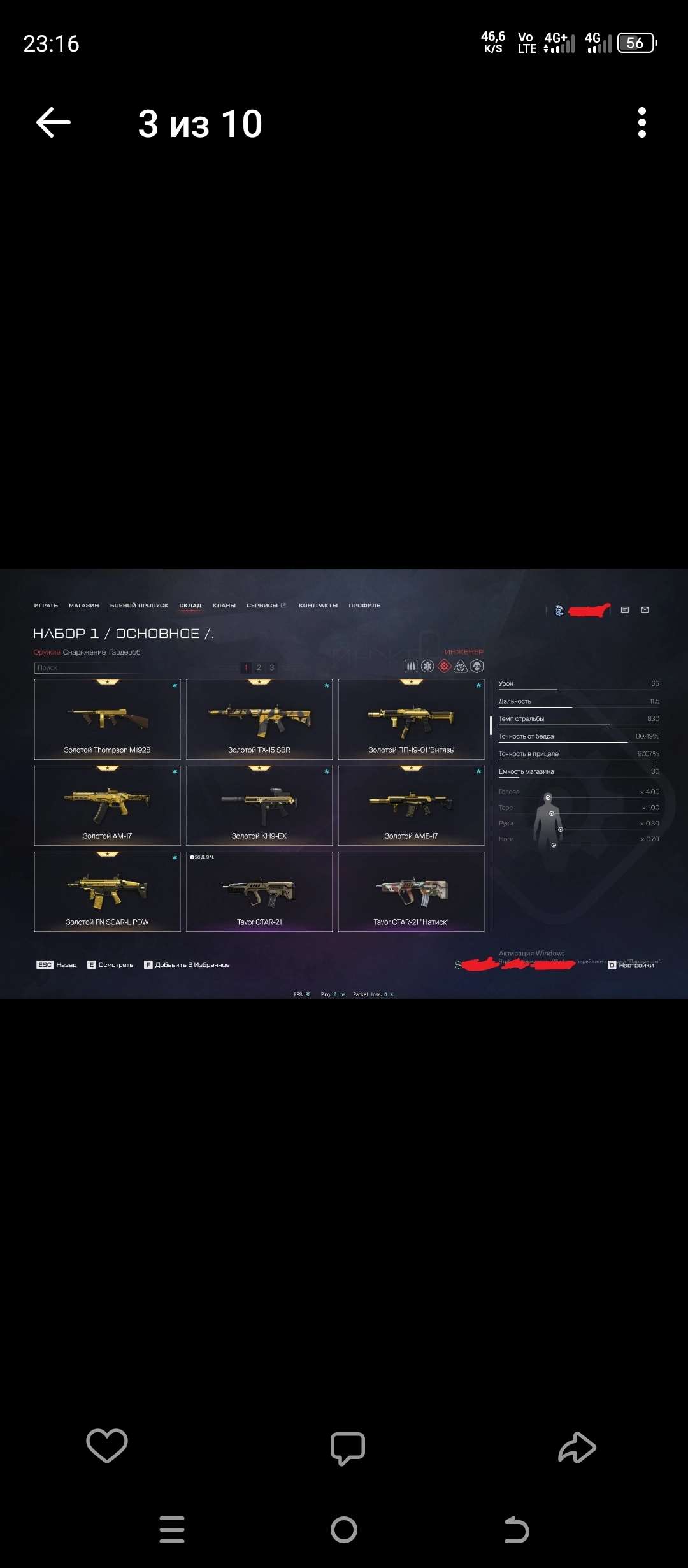 Скриншоты к игре Warface продажа аккаунта к игре Warface