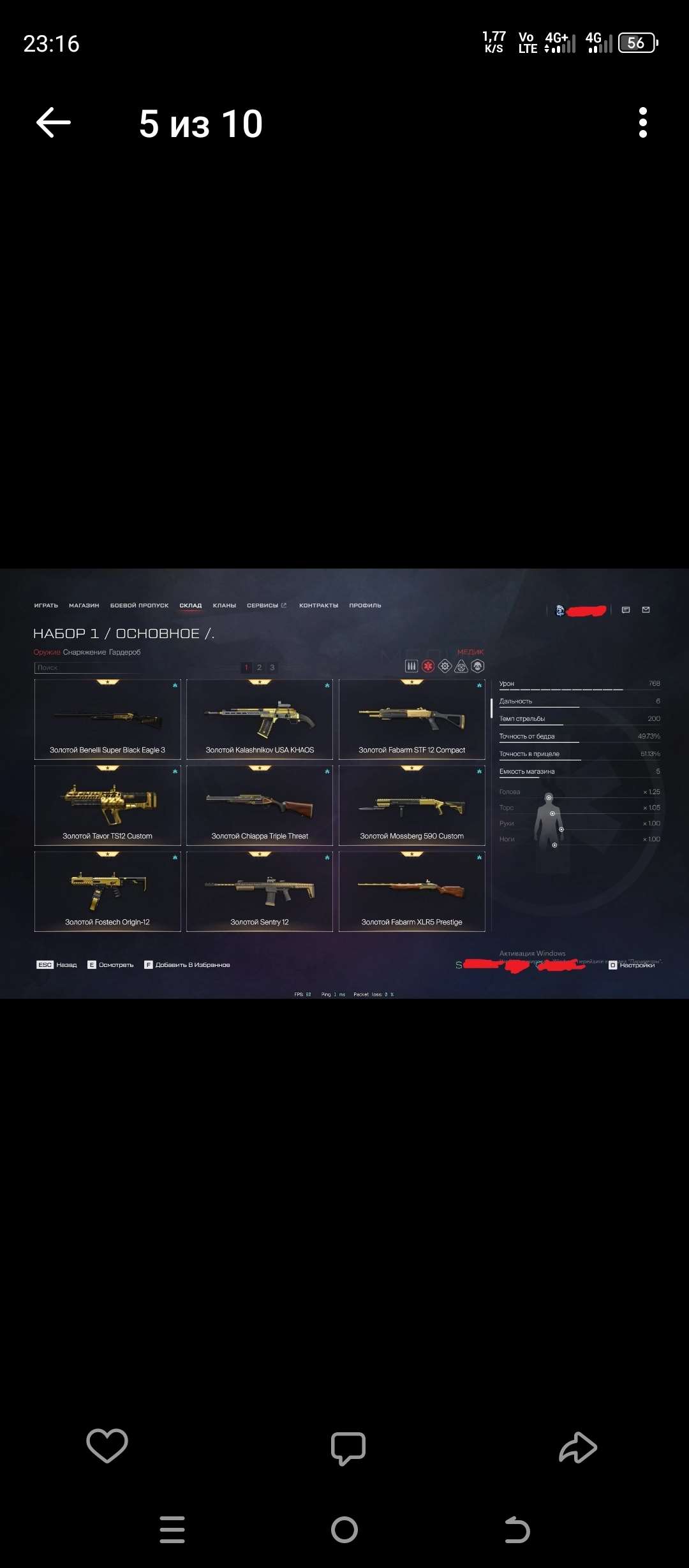 Скриншоты к игре Warface продажа аккаунта к игре Warface