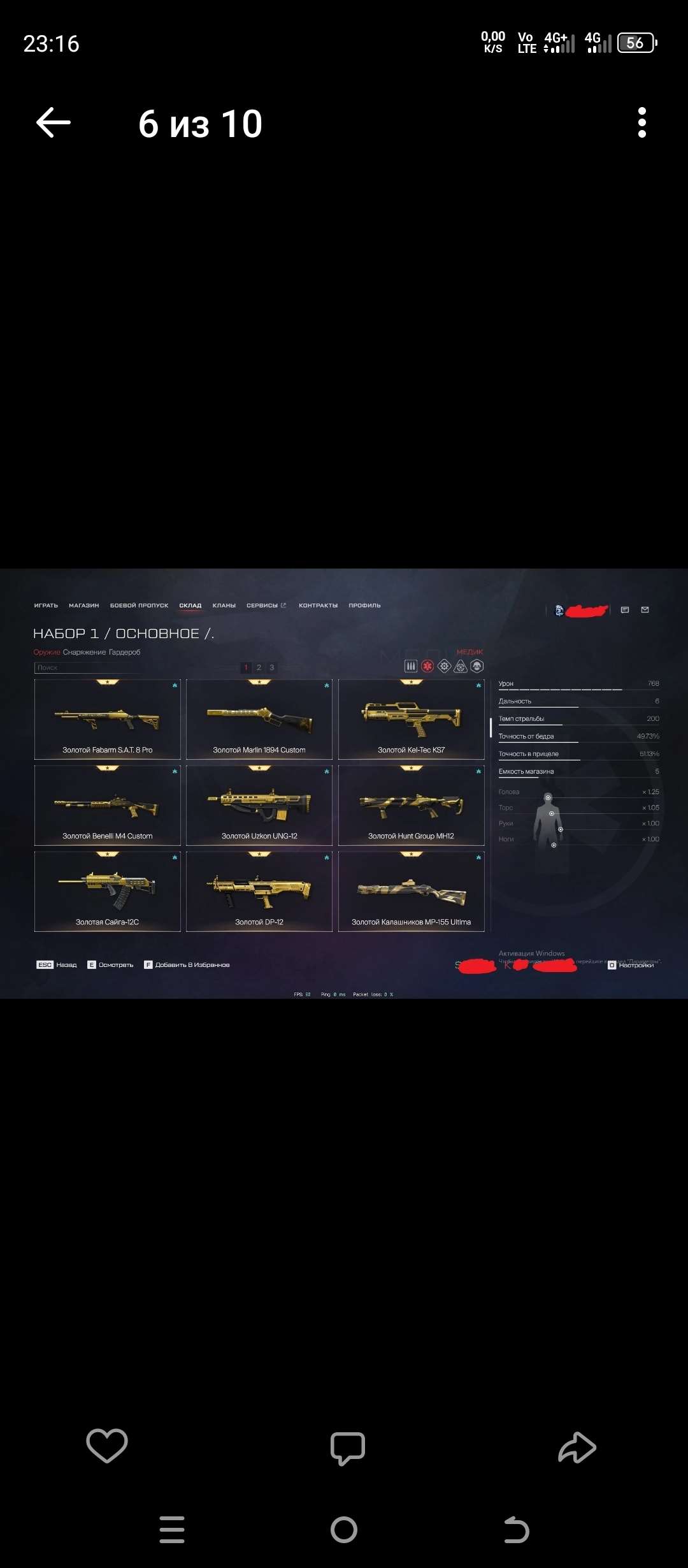 Скриншоты к игре Warface продажа аккаунта к игре Warface