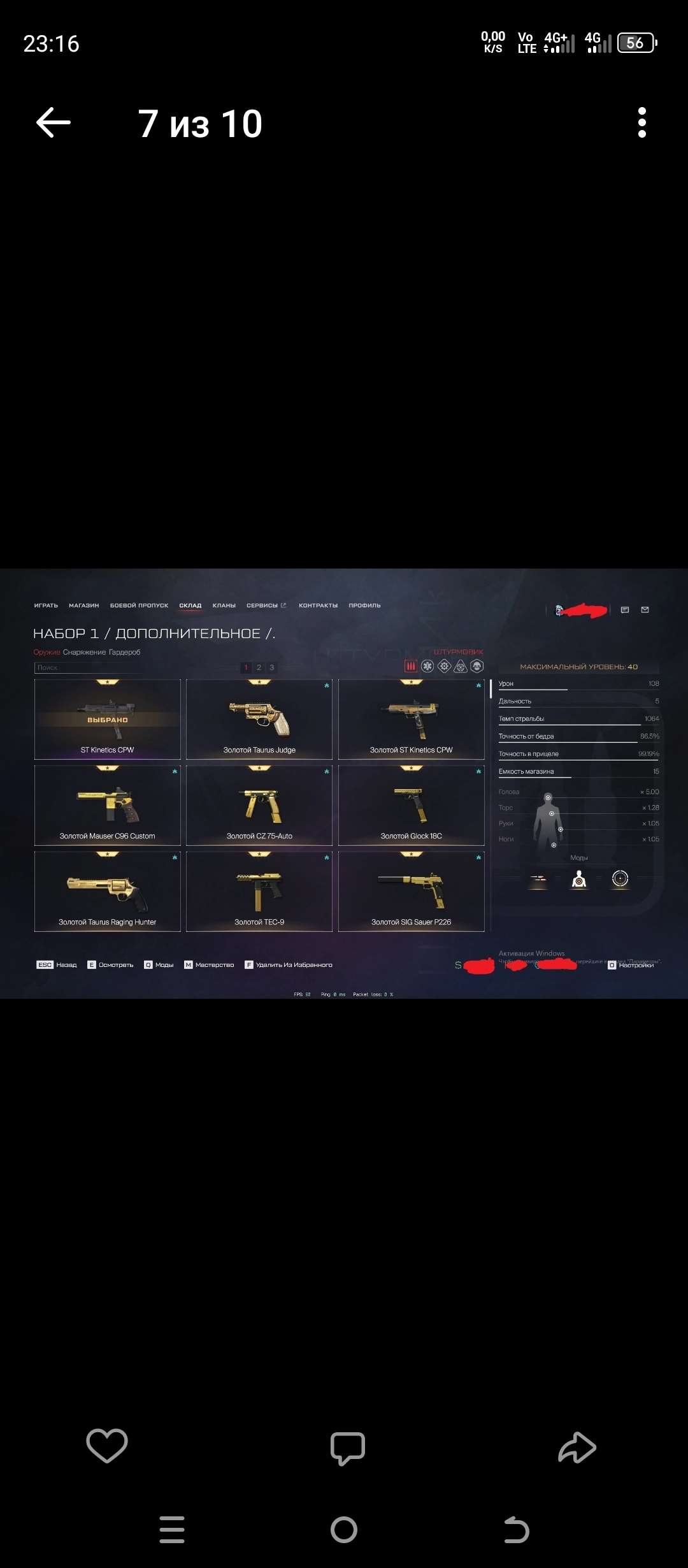 Скриншоты к игре Warface продажа аккаунта к игре Warface
