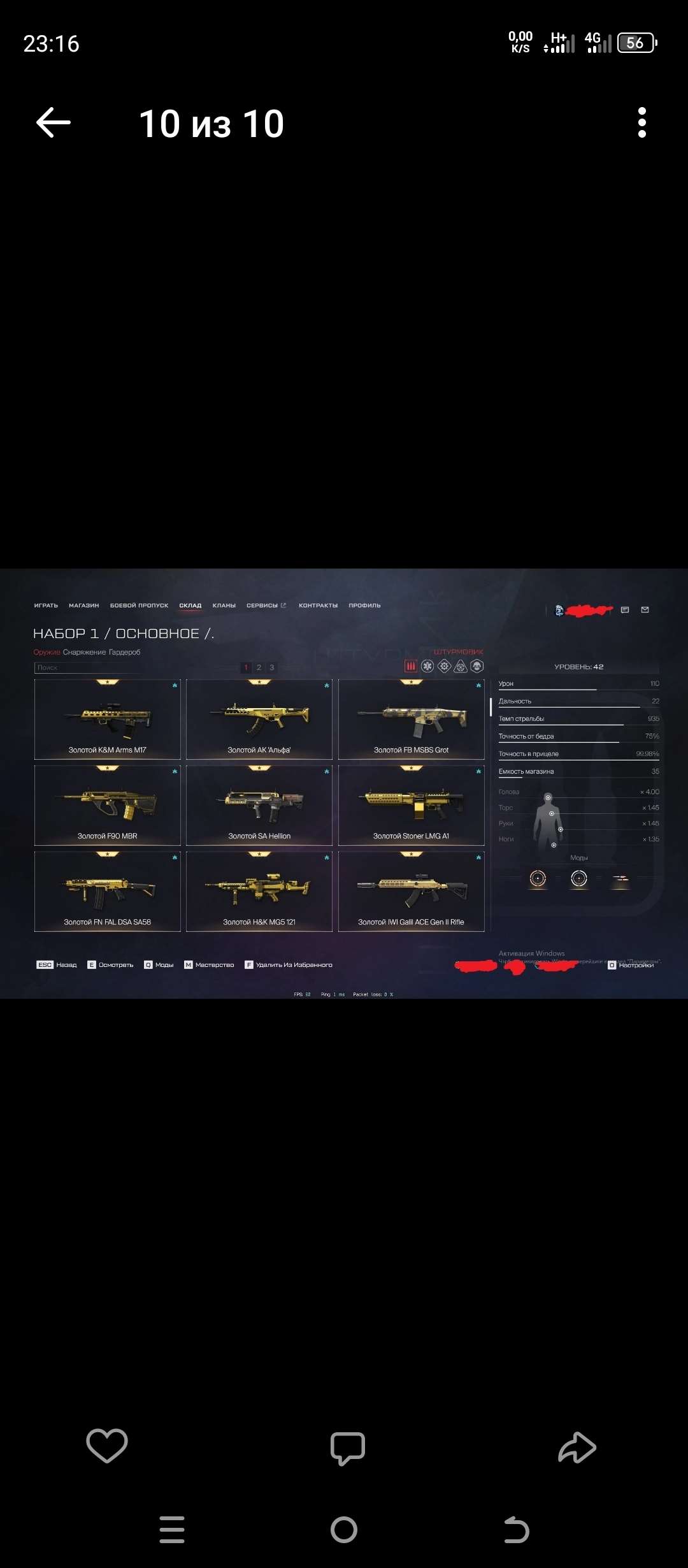 Скриншоты к игре Warface продажа аккаунта к игре Warface
