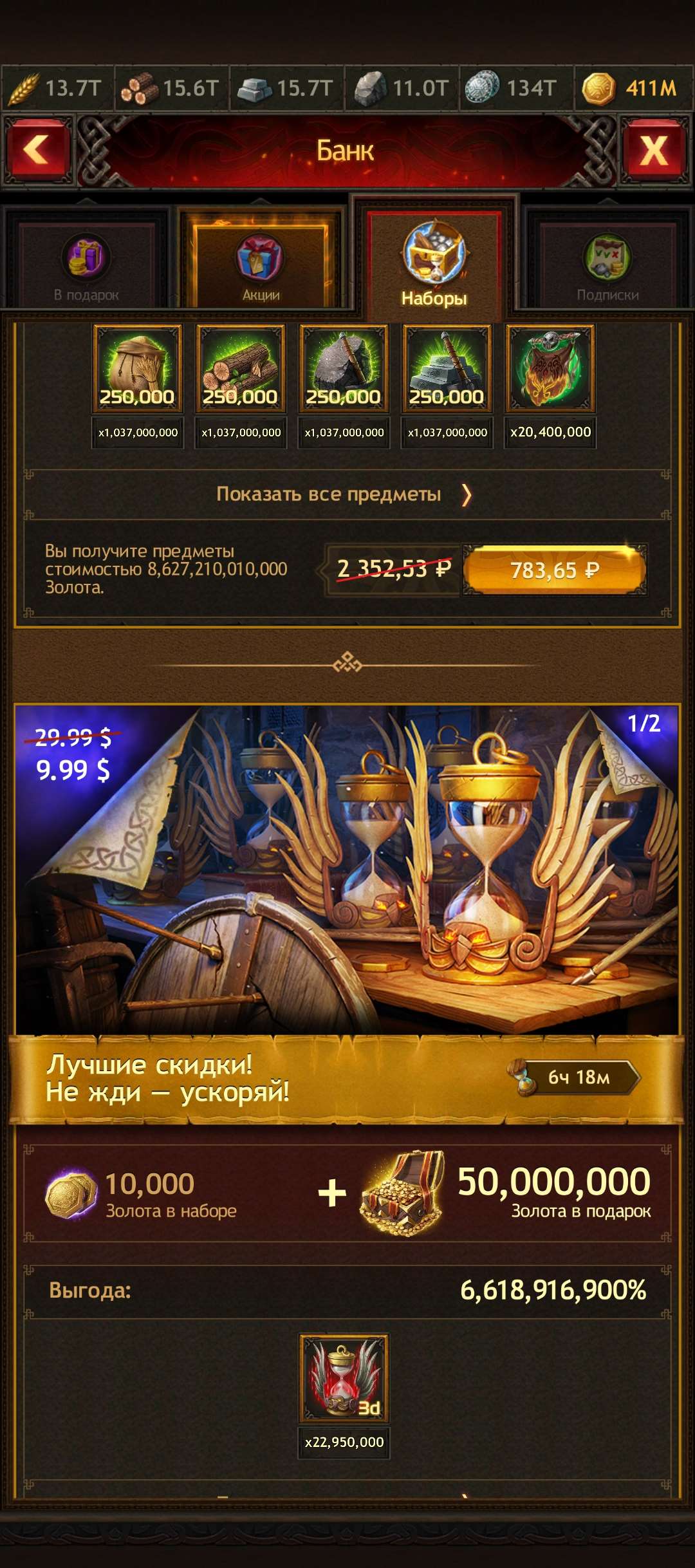 Скриншоты к игре Vikings war of clans продажа аккаунта к игре Vikings war of clans