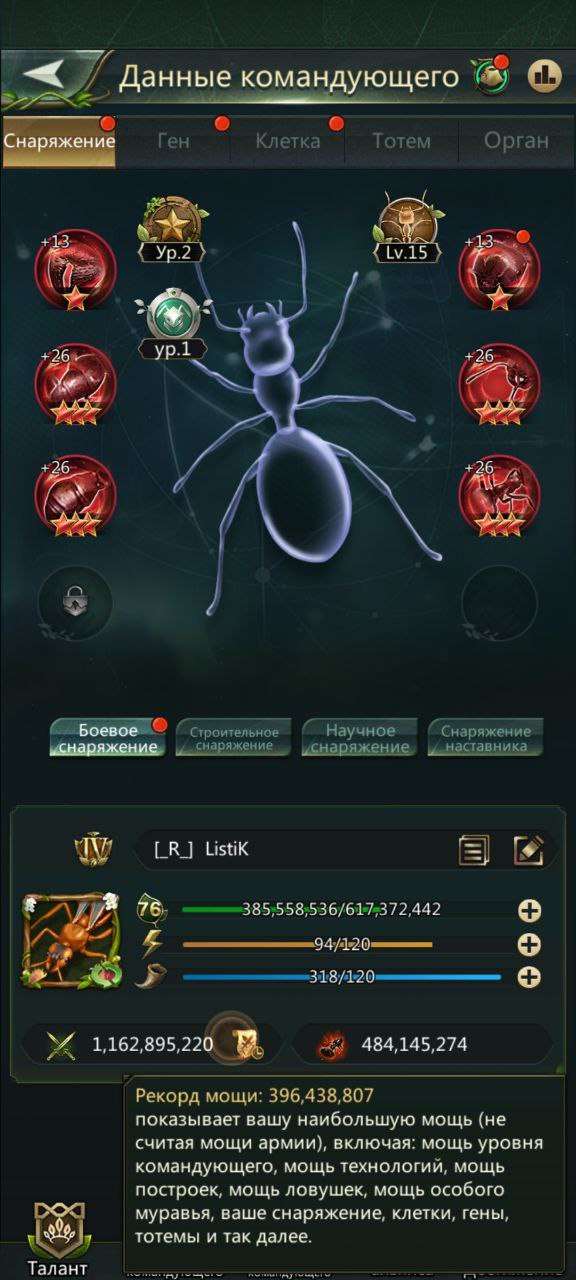 продажа аккаунта к игре Ant Legion