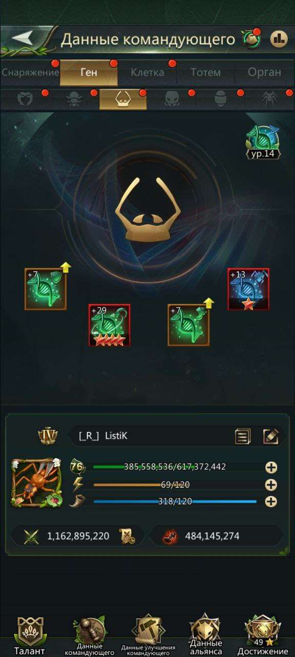 продажа аккаунта к игре Ant Legion