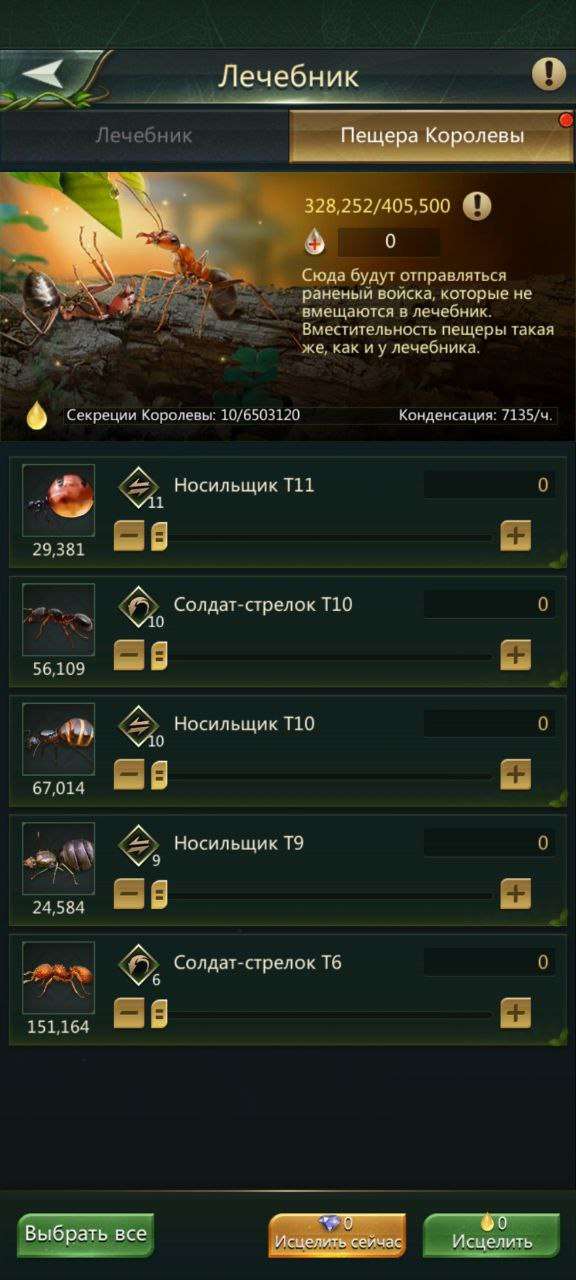 продажа аккаунта к игре Ant Legion