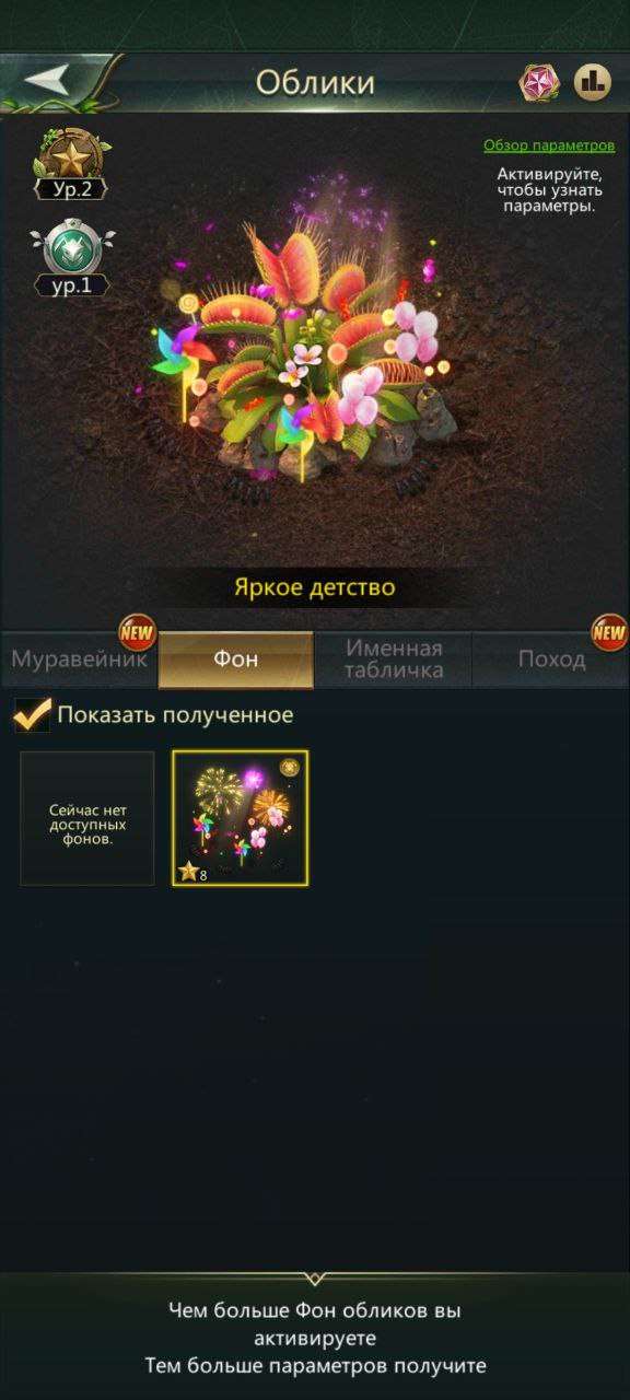продажа аккаунта к игре Ant Legion