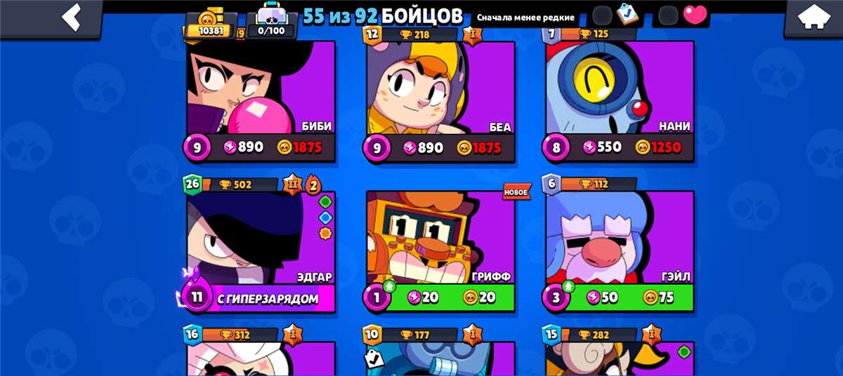 Скриншоты к игре Brawl Stars продажа аккаунта к игре Brawl Stars