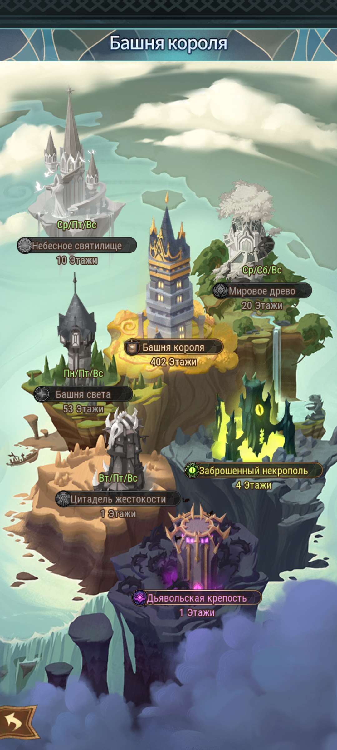Скриншоты к игре AFK Arena продажа аккаунта к игре AFK Arena