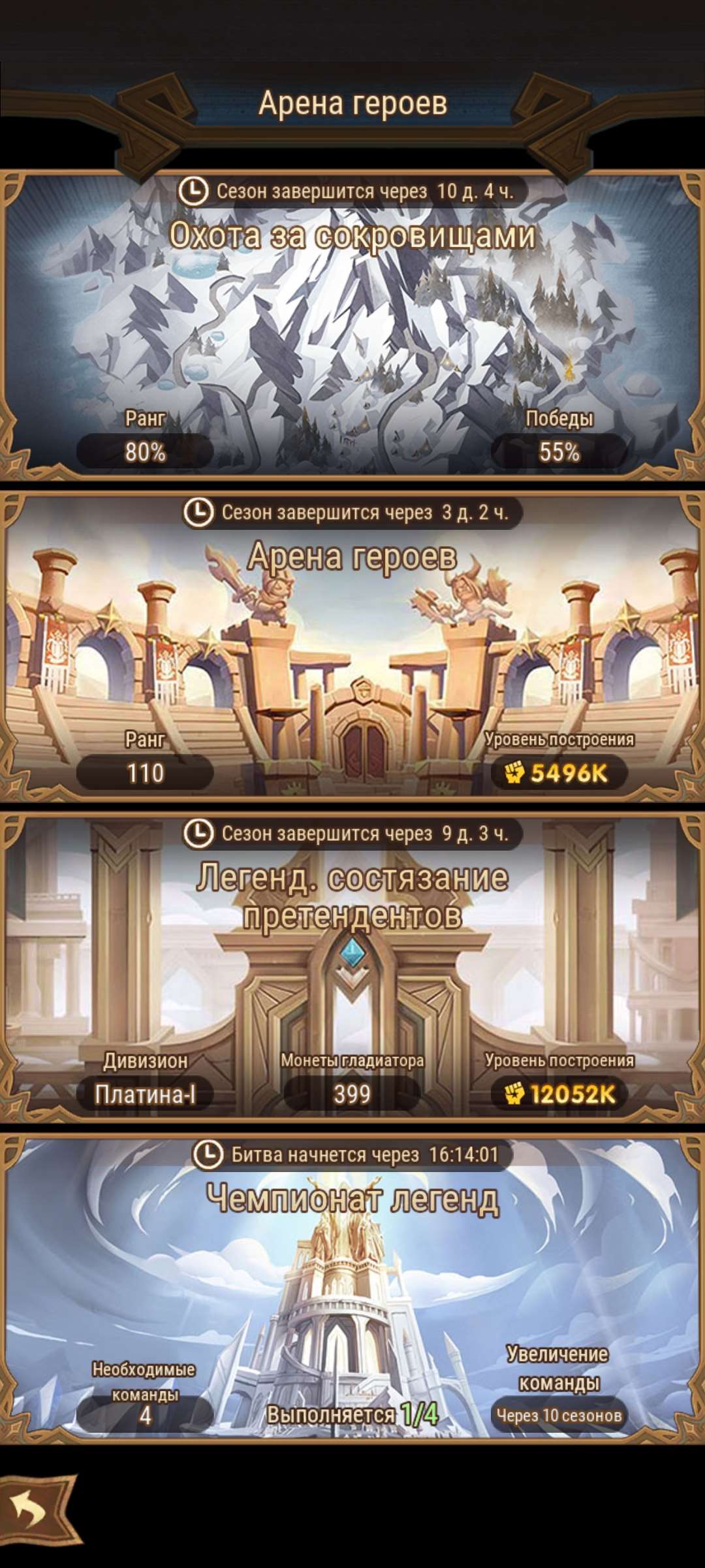 Скриншоты к игре AFK Arena продажа аккаунта к игре AFK Arena