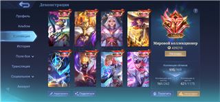 купить аккаунт Mobile Legends