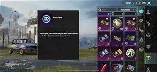 купить аккаунт PUBG
