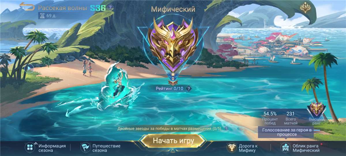 Скриншоты к игре Mobile Legends продажа аккаунта к игре Mobile Legends