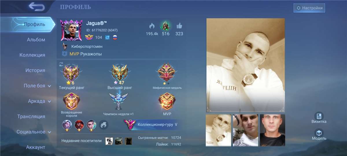Скриншоты к игре Mobile Legends продажа аккаунта к игре Mobile Legends