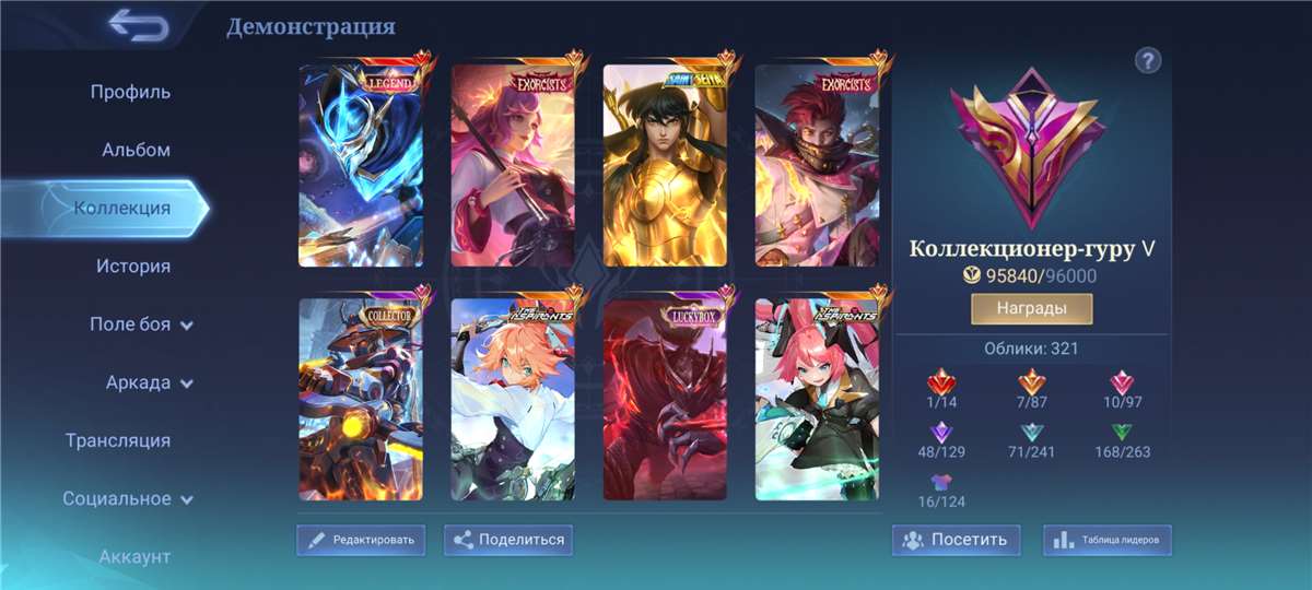 Скриншоты к игре Mobile Legends продажа аккаунта к игре Mobile Legends