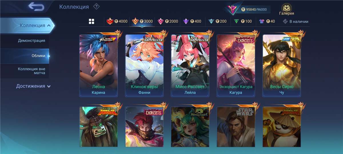 Скриншоты к игре Mobile Legends продажа аккаунта к игре Mobile Legends