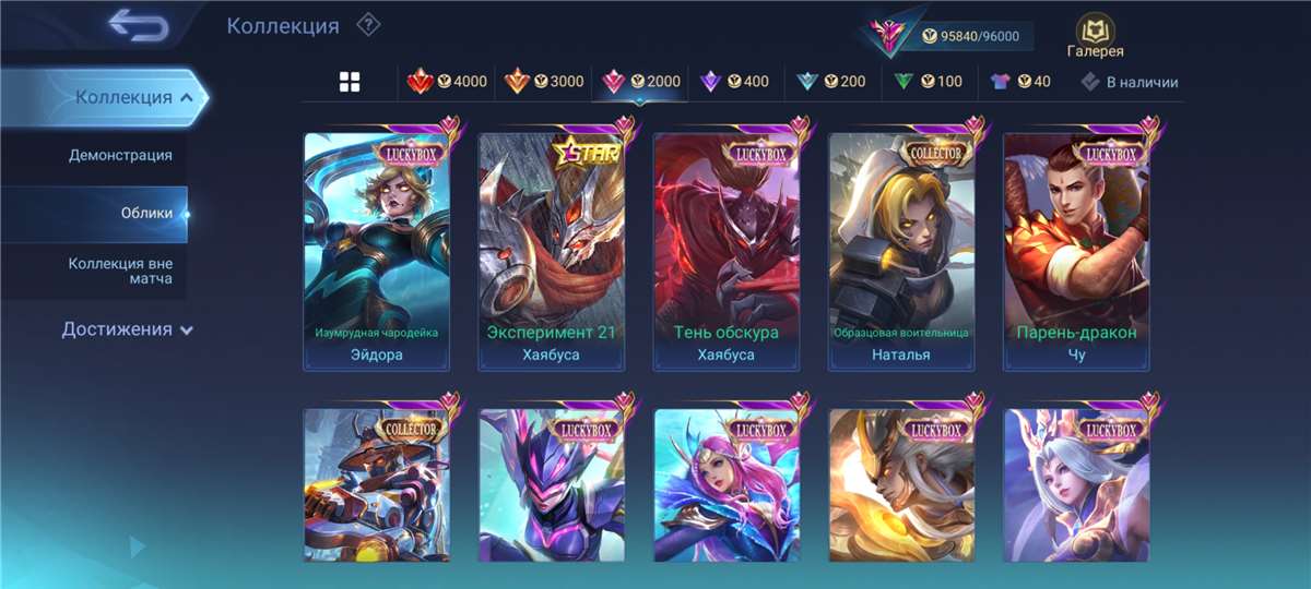 Скриншоты к игре Mobile Legends продажа аккаунта к игре Mobile Legends