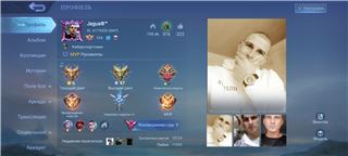 купить аккаунт Mobile Legends
