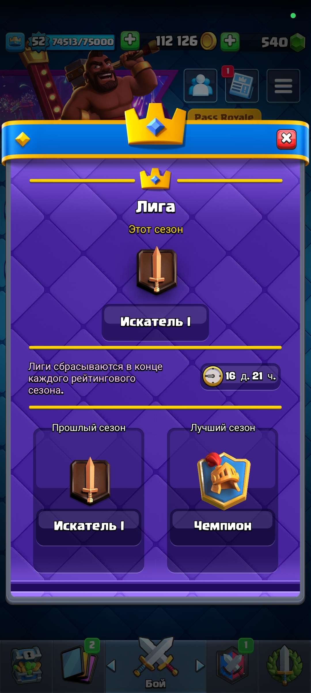 Скриншоты к игре Clash Royale продажа аккаунта к игре Clash Royale