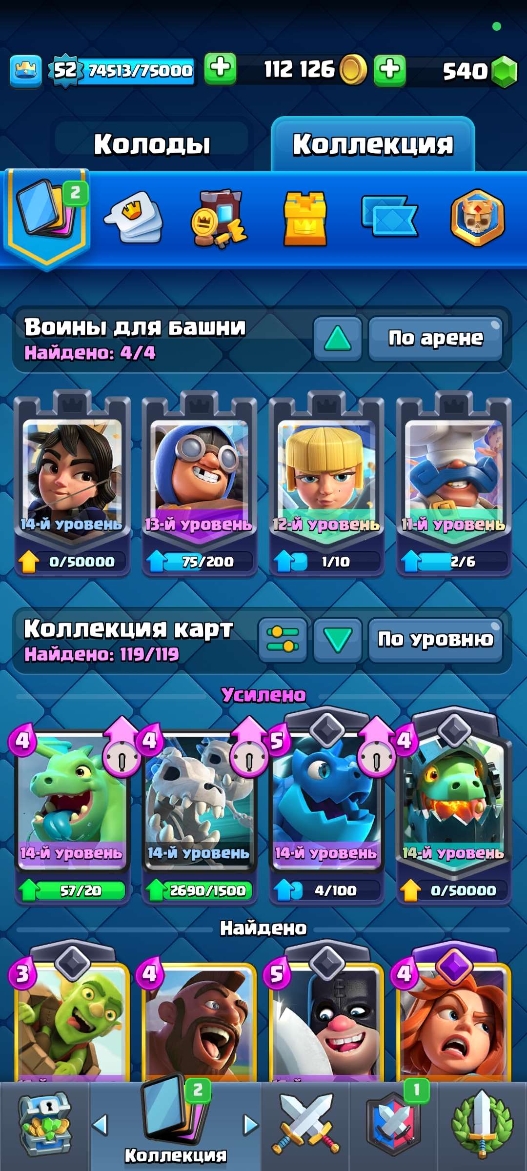 Скриншоты к игре Clash Royale продажа аккаунта к игре Clash Royale