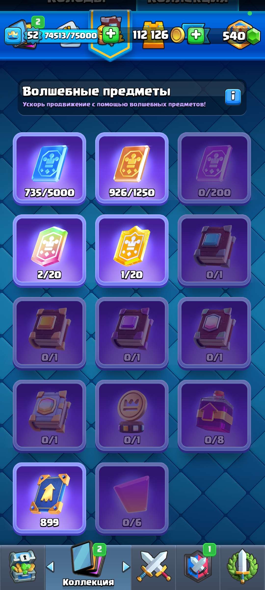 Скриншоты к игре Clash Royale продажа аккаунта к игре Clash Royale