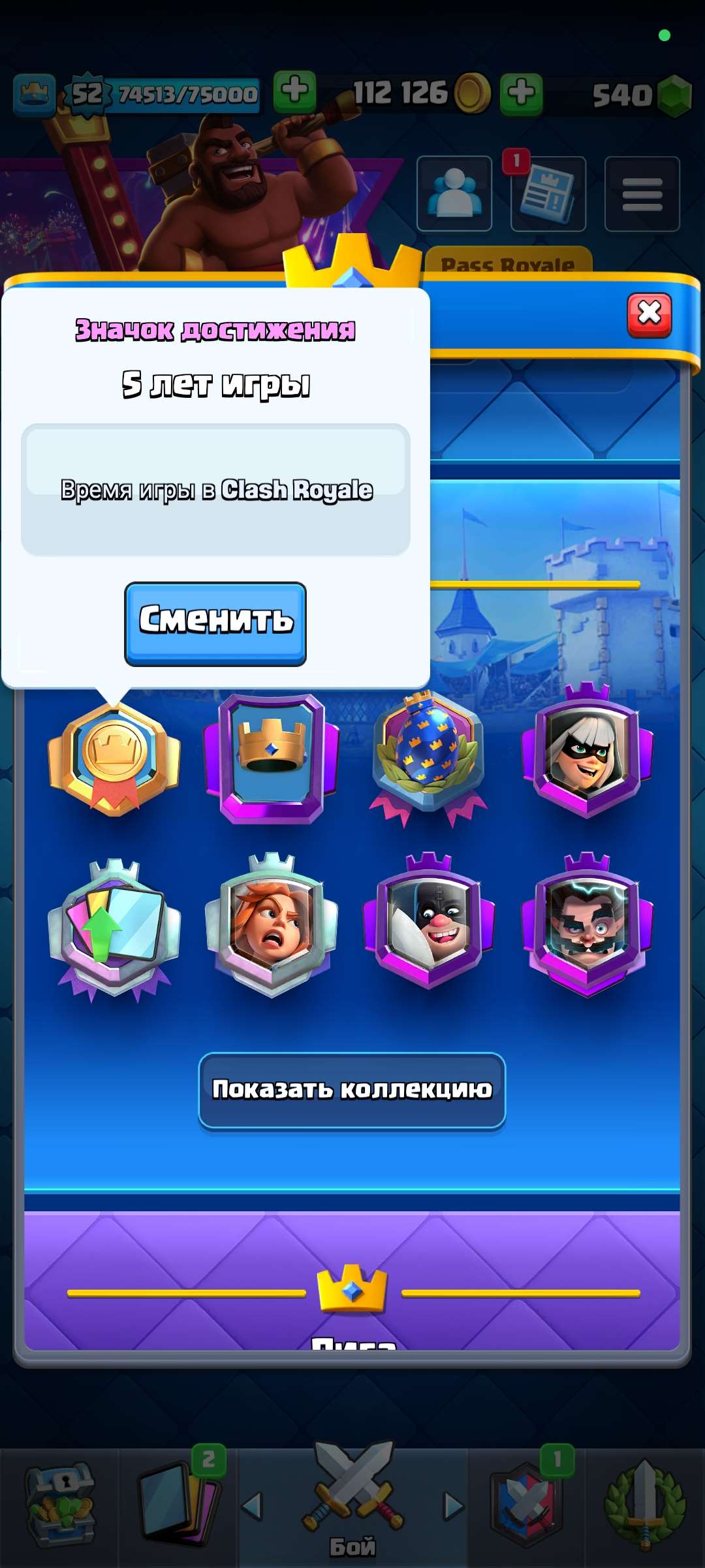 Скриншоты к игре Clash Royale продажа аккаунта к игре Clash Royale