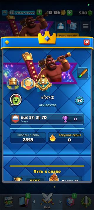 купить аккаунт Clash Royale