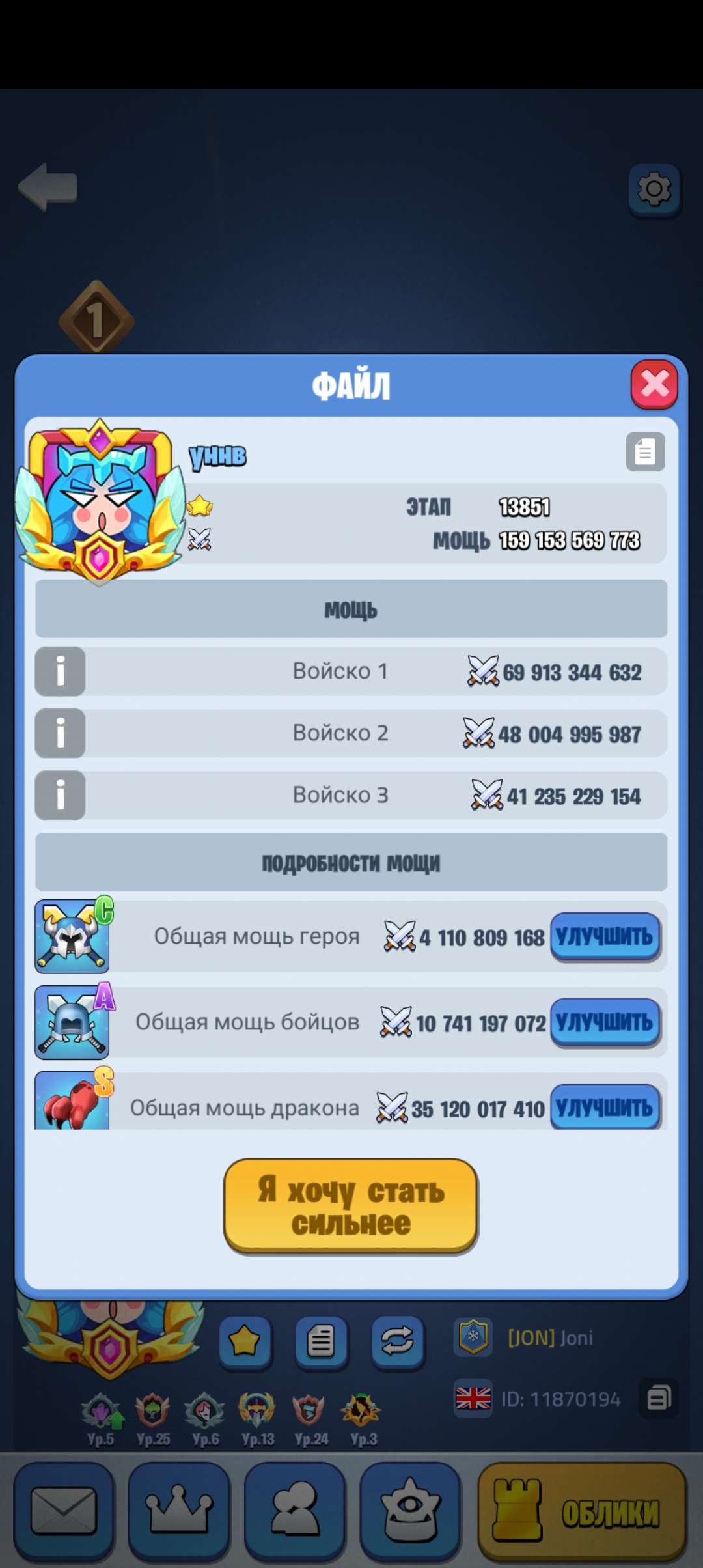 Скриншоты к игре Kingdom Guard продажа аккаунта к игре Kingdom Guard