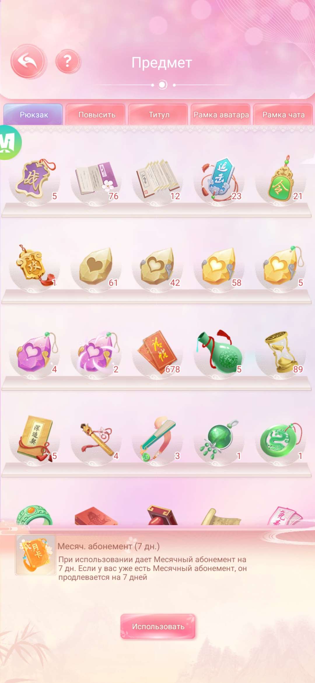 Скриншоты к игре Легенда феникса продажа аккаунта к игре Легенда феникса