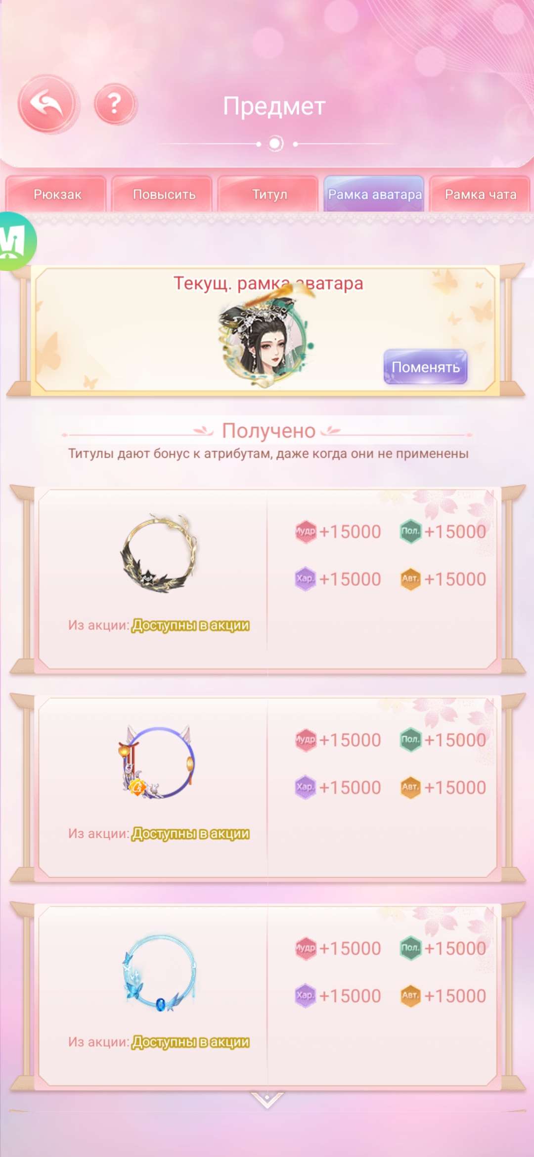Скриншоты к игре Легенда феникса продажа аккаунта к игре Легенда феникса