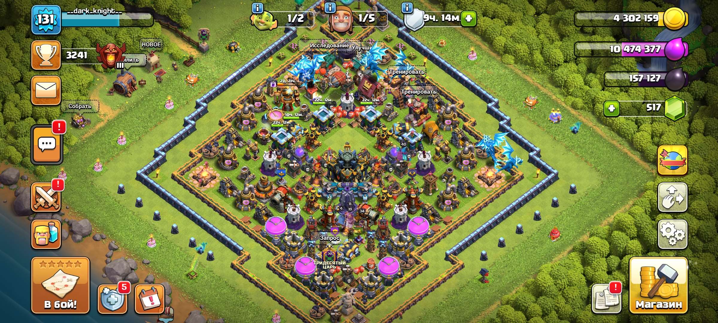 продажа аккаунта к игре Clash of Clans