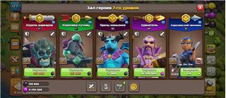 купить аккаунт Clash of Clans
