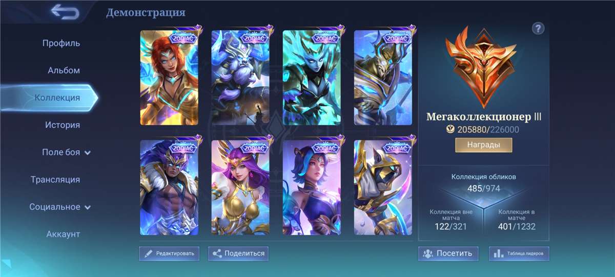 Скриншоты к игре Mobile Legends продажа аккаунта к игре Mobile Legends