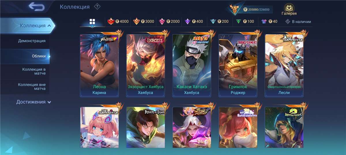 Скриншоты к игре Mobile Legends продажа аккаунта к игре Mobile Legends