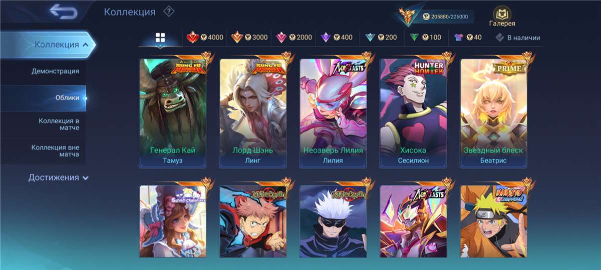 Скриншоты к игре Mobile Legends продажа аккаунта к игре Mobile Legends